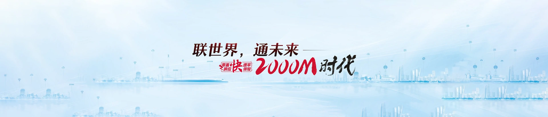乡宁县联通宽带